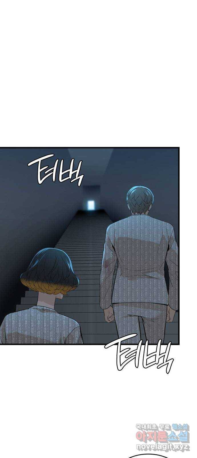 밀실 마피아 게임 16화. 새로운 무대 37