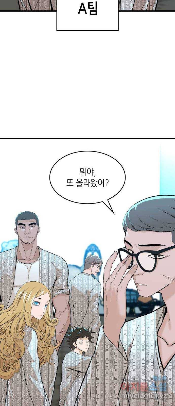밀실 마피아 게임 16화. 새로운 무대 46