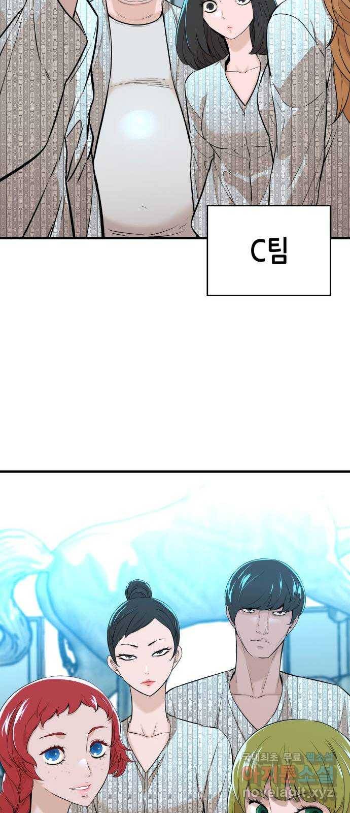 밀실 마피아 게임 16화. 새로운 무대 48
