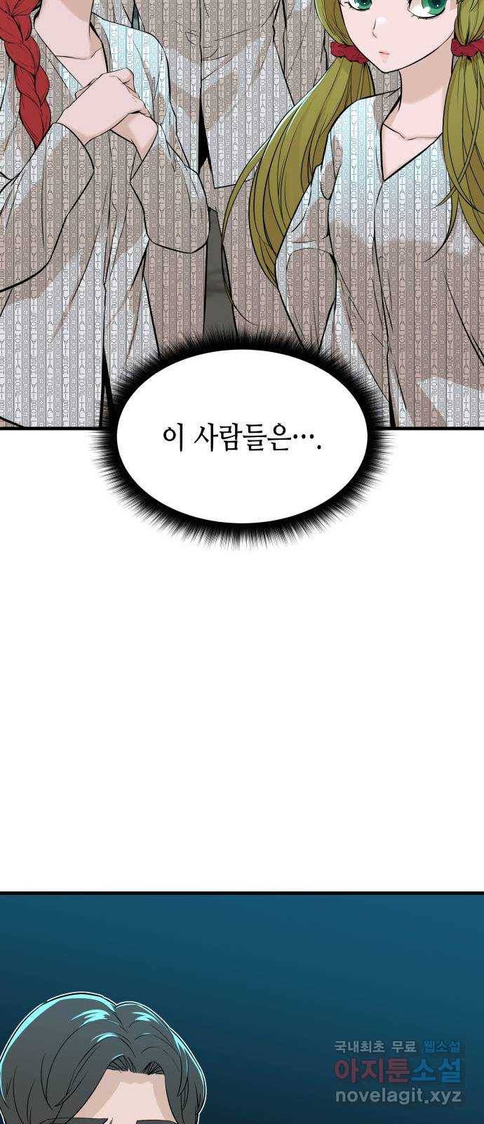 밀실 마피아 게임 16화. 새로운 무대 49