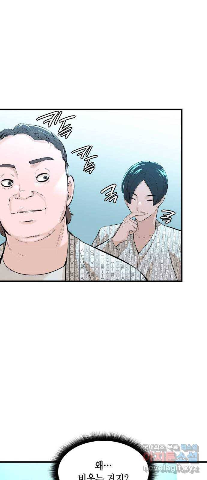 밀실 마피아 게임 16화. 새로운 무대 55