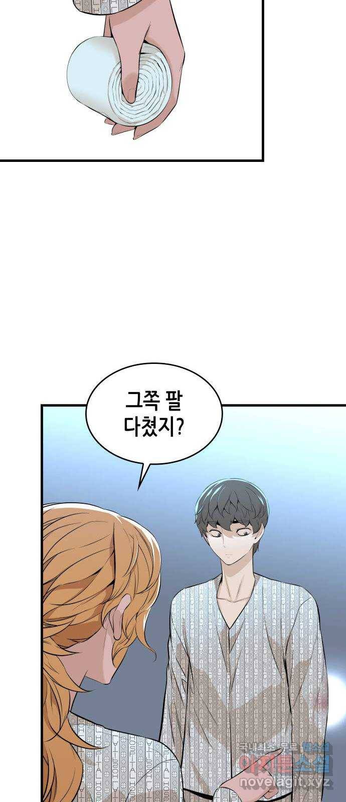밀실 마피아 게임 16화. 새로운 무대 59
