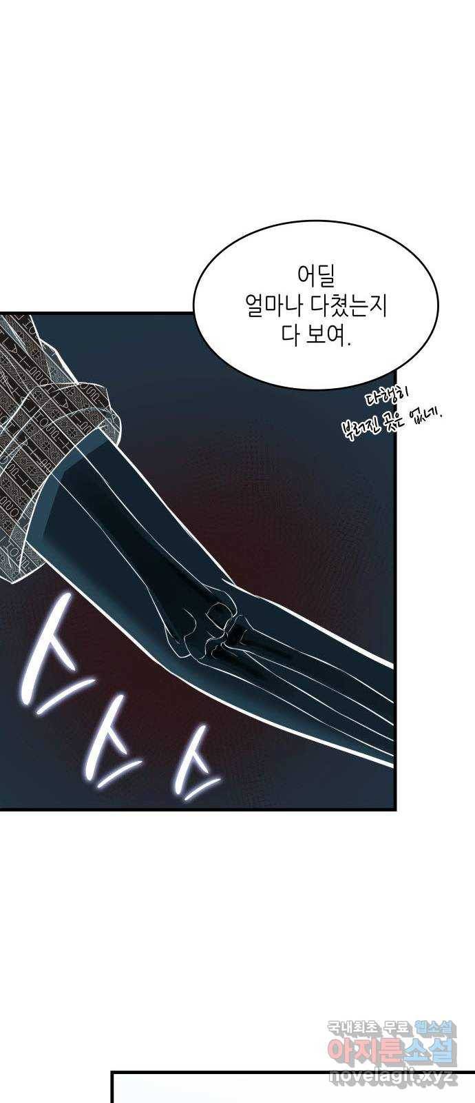 밀실 마피아 게임 16화. 새로운 무대 61
