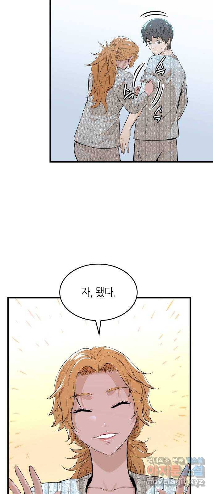 밀실 마피아 게임 16화. 새로운 무대 62