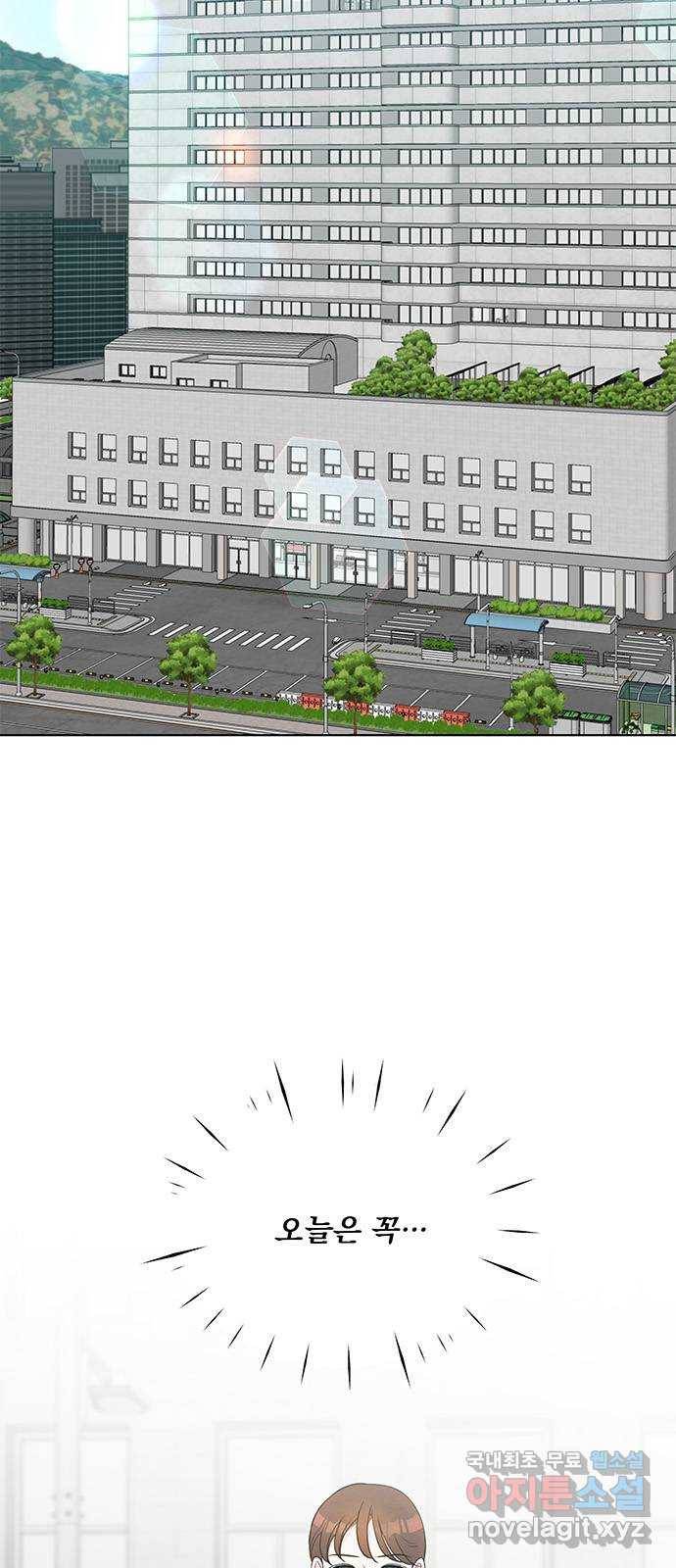 보스의 노골적 취향 48화 2