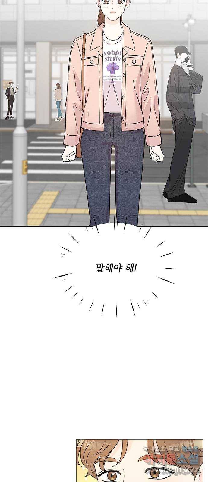 보스의 노골적 취향 48화 3
