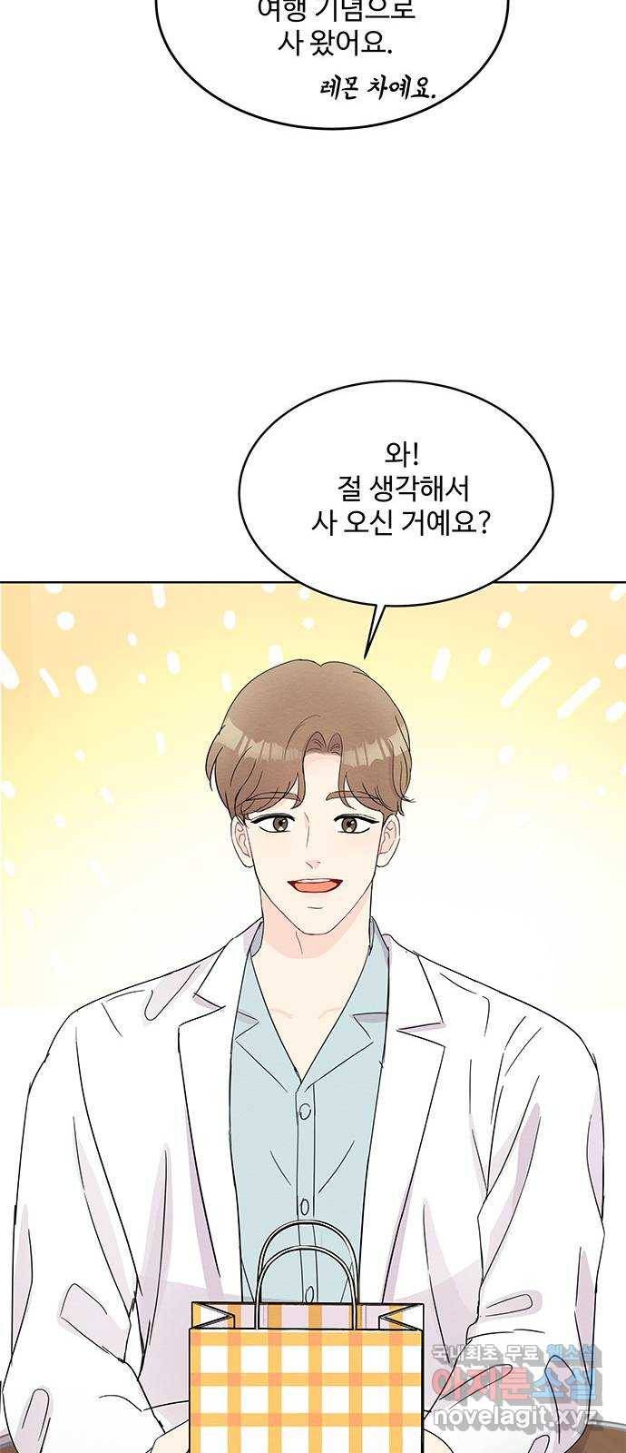 보스의 노골적 취향 48화 9