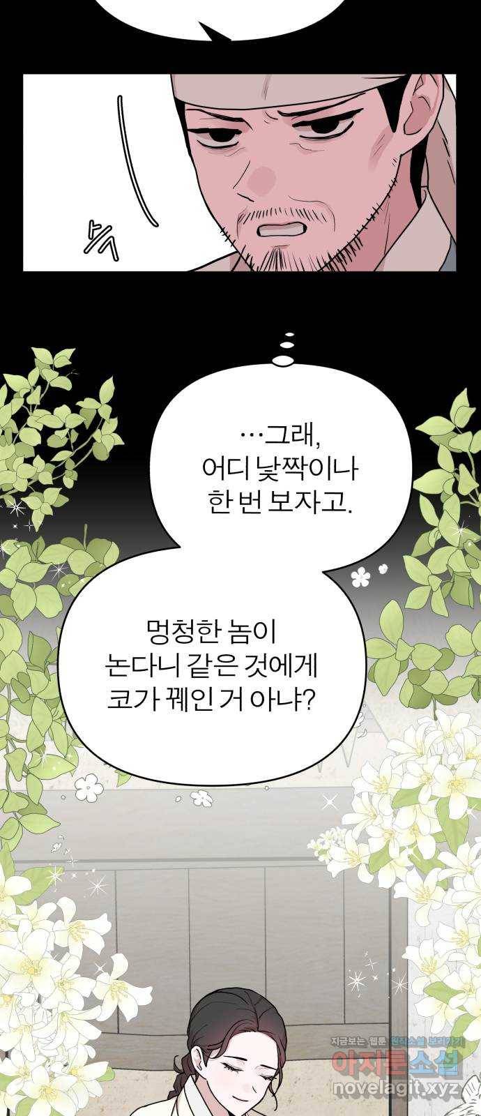 여우애담 33화 15