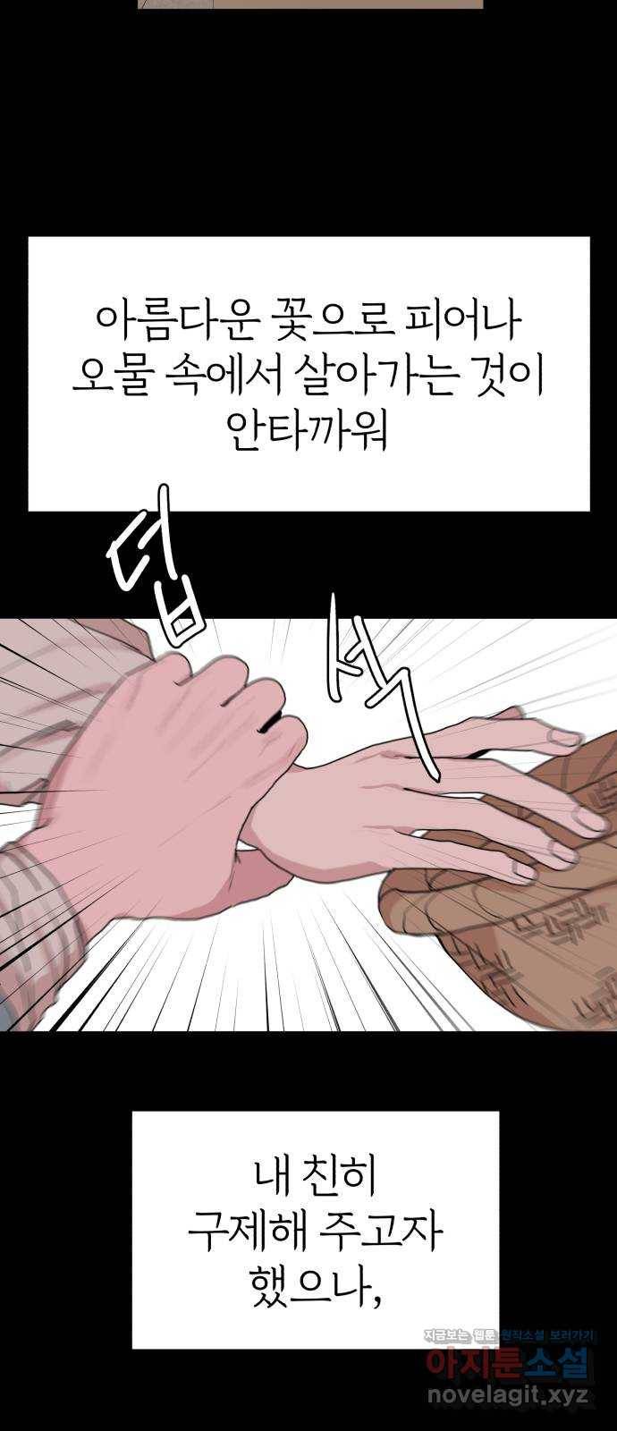 여우애담 33화 19