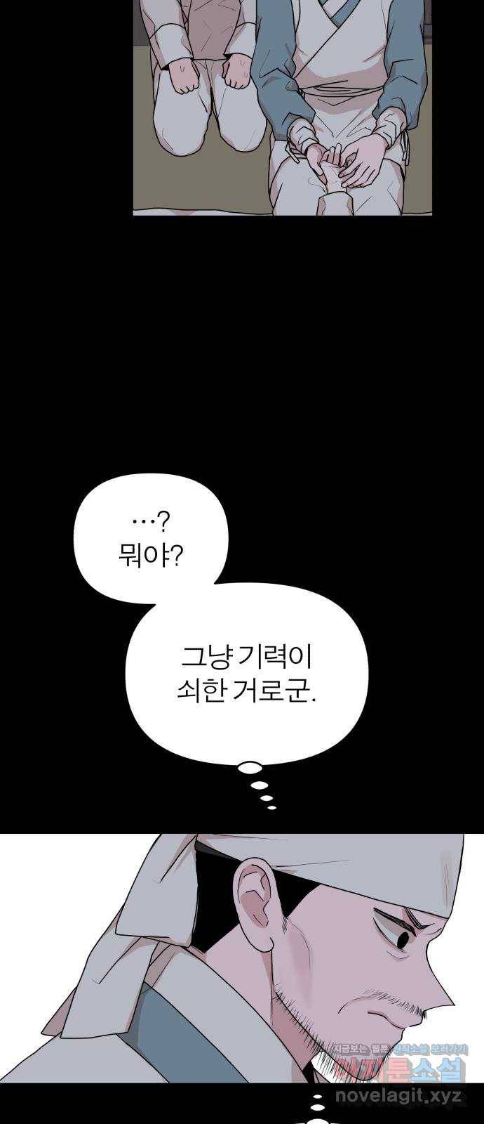 여우애담 33화 26