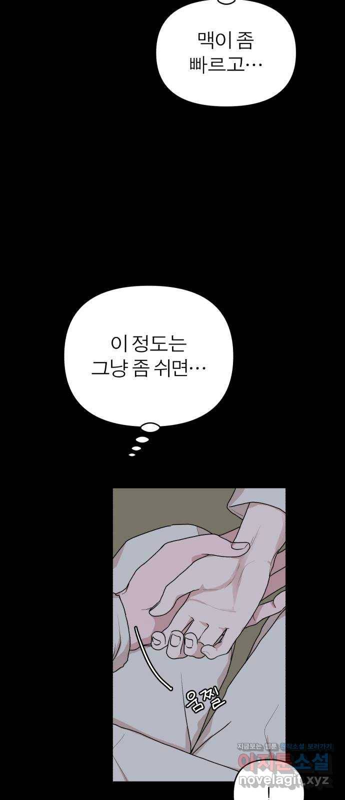 여우애담 33화 27