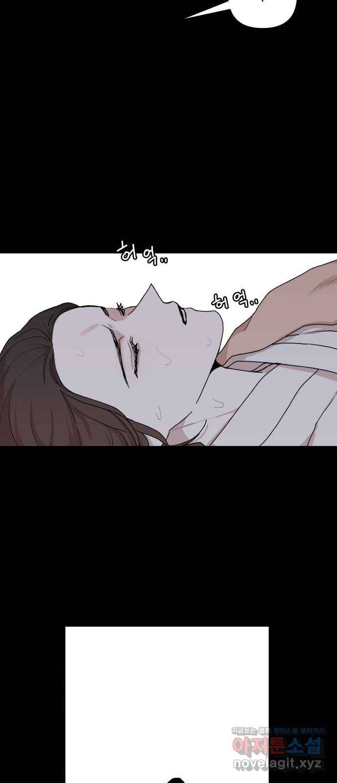 여우애담 33화 28