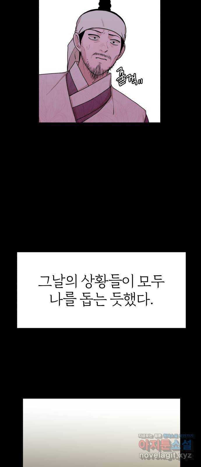 여우애담 33화 29