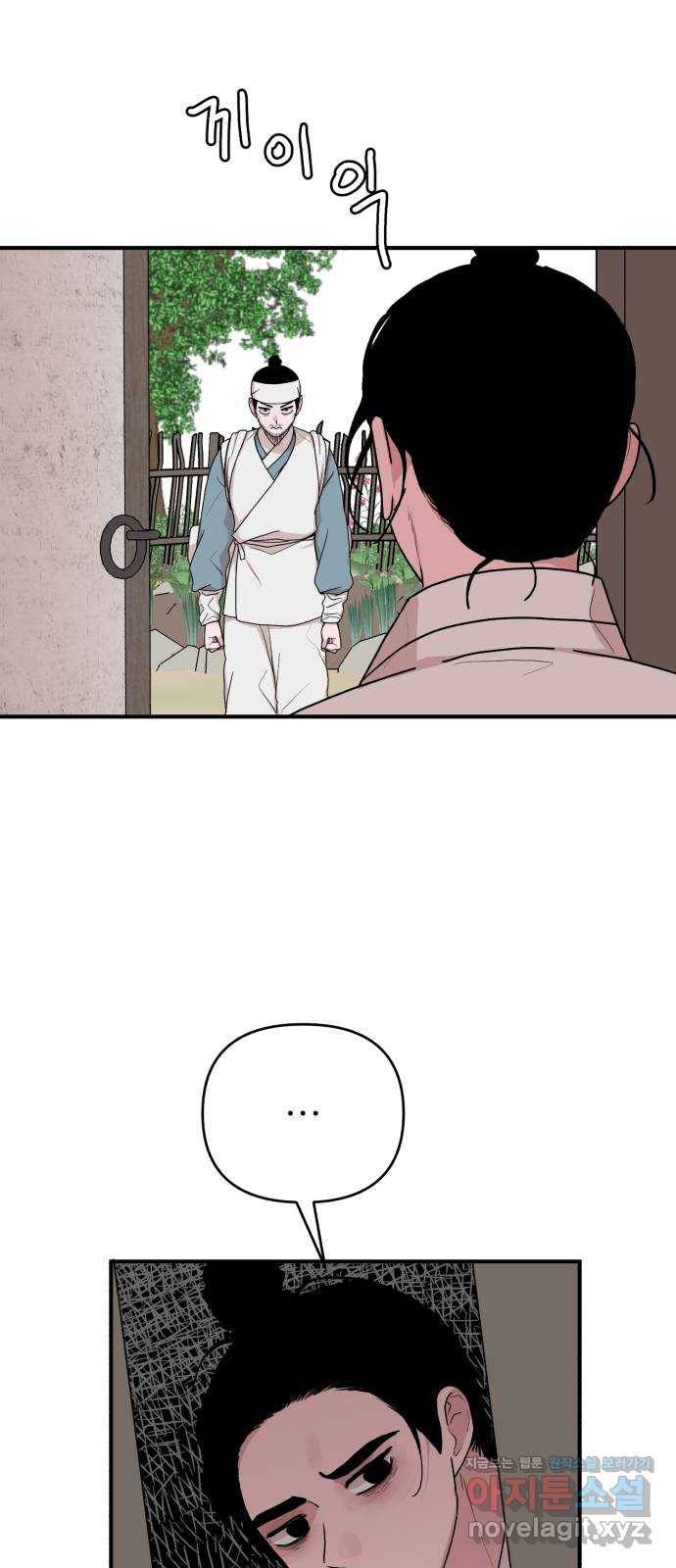 여우애담 33화 43