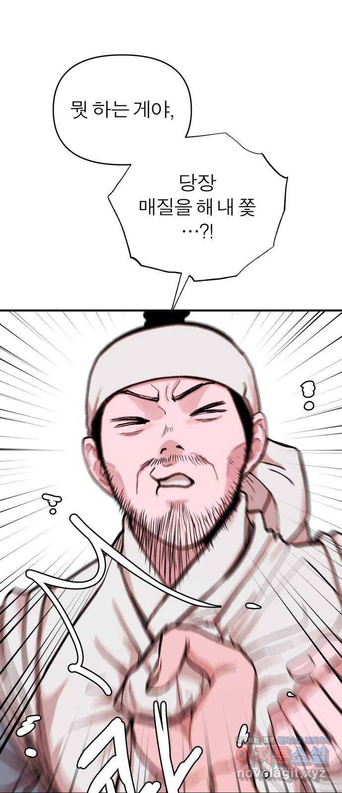 여우애담 33화 47