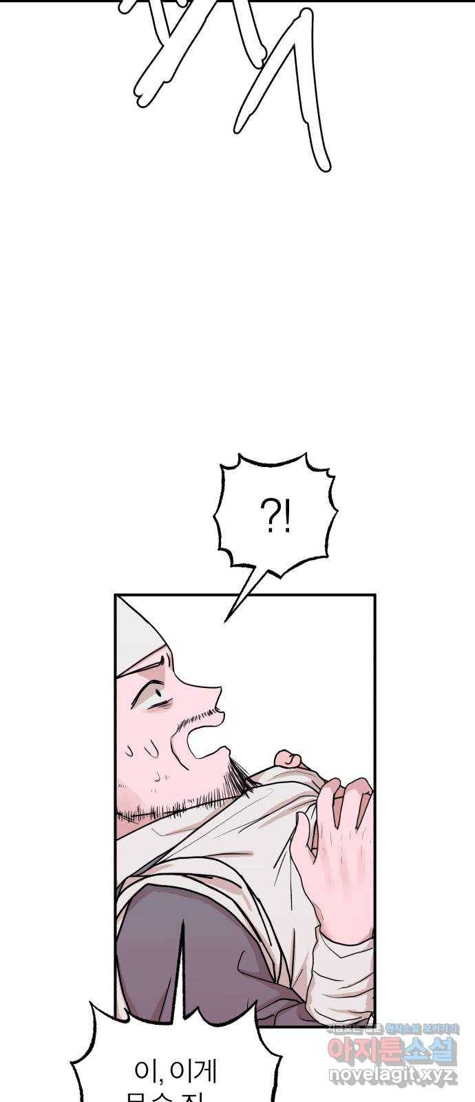여우애담 33화 48