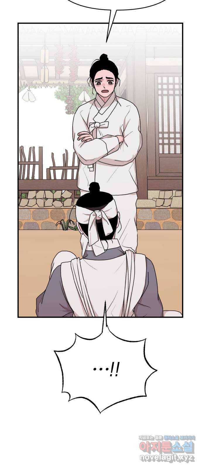 여우애담 33화 53