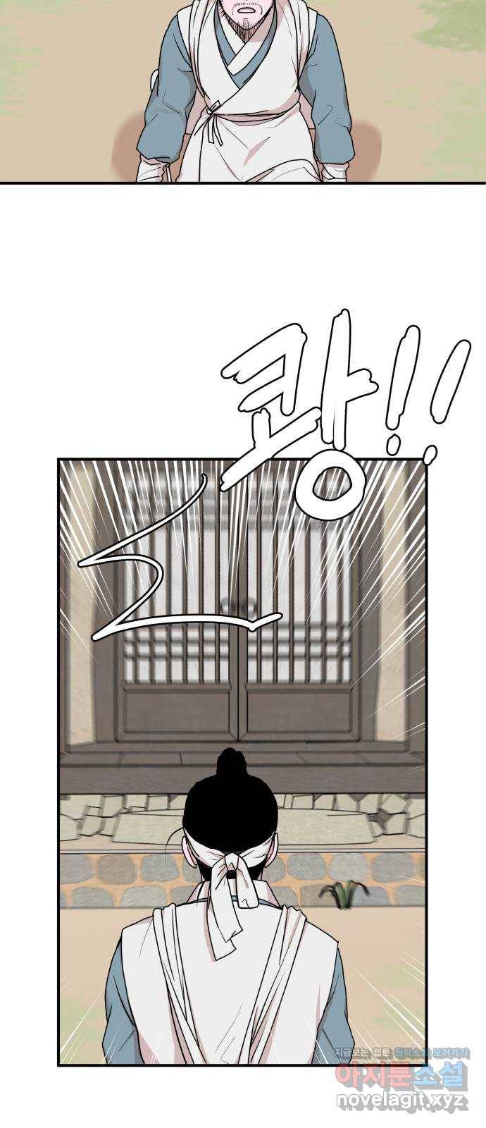 여우애담 33화 57