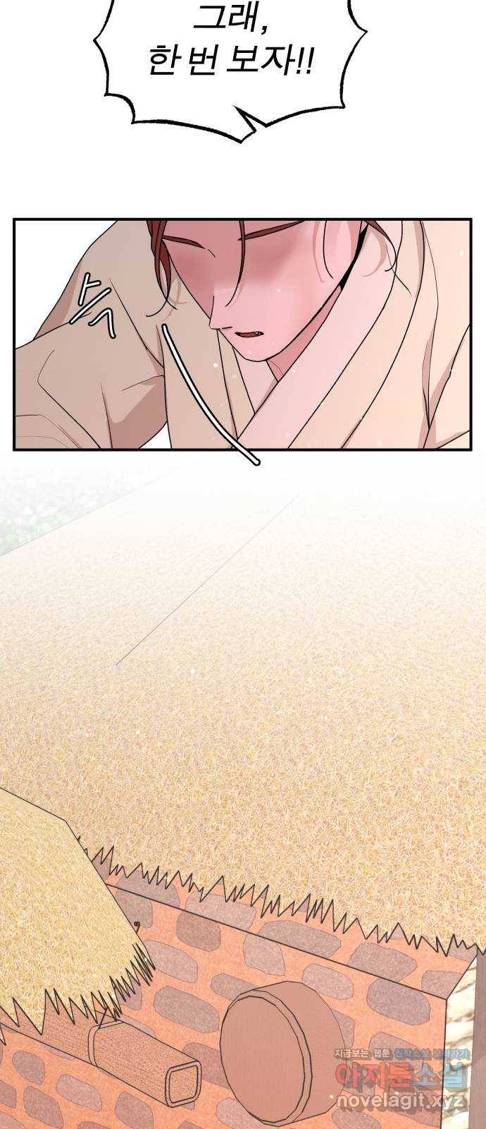 여우애담 33화 62