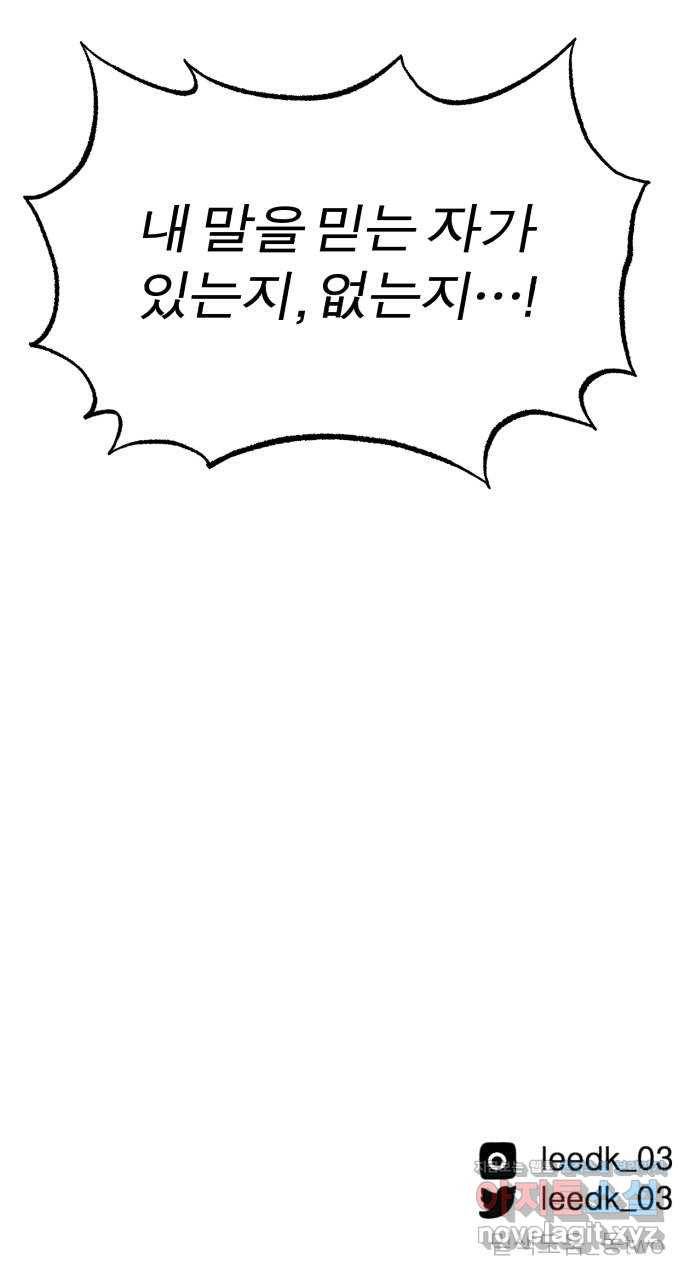 여우애담 33화 64