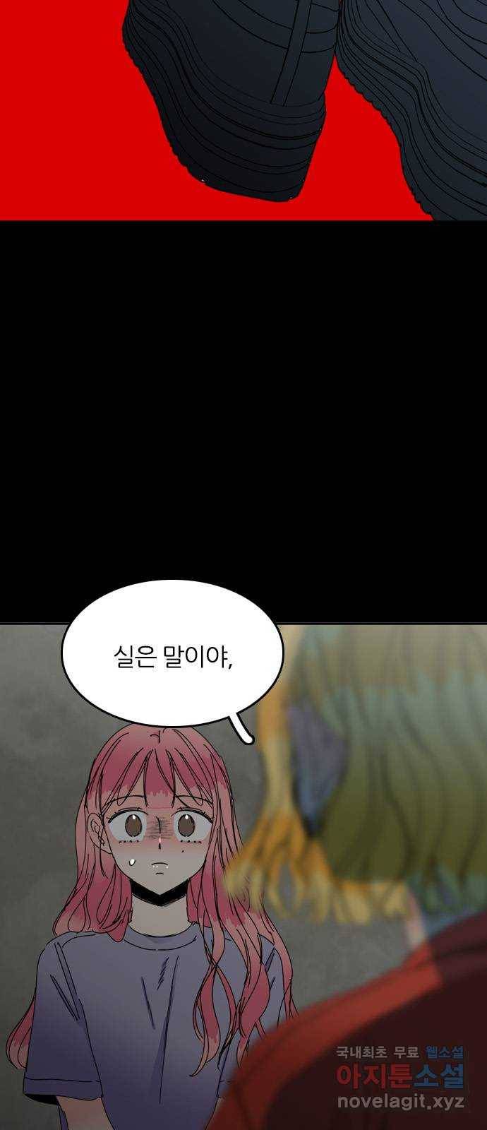 장미같은 소리 29화 2