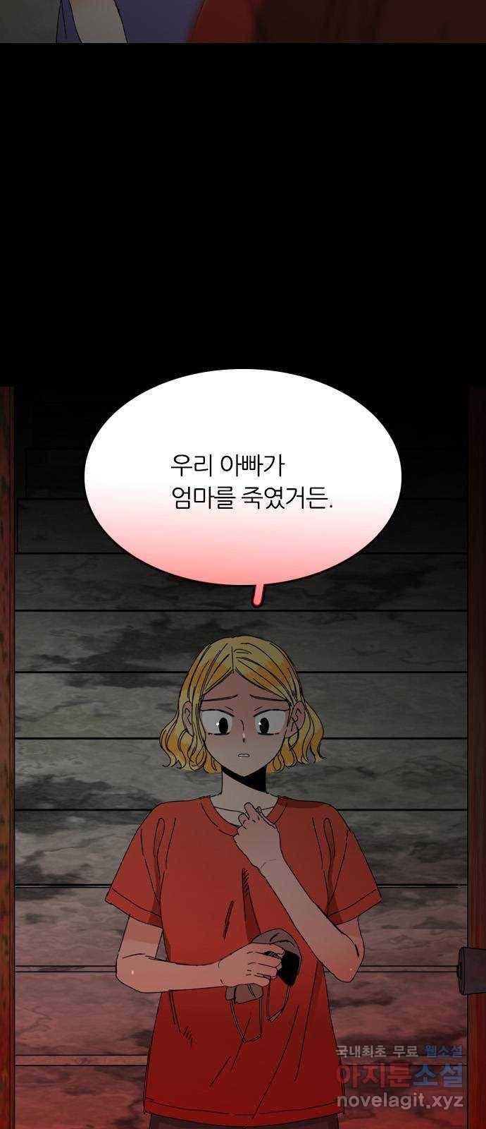 장미같은 소리 29화 3