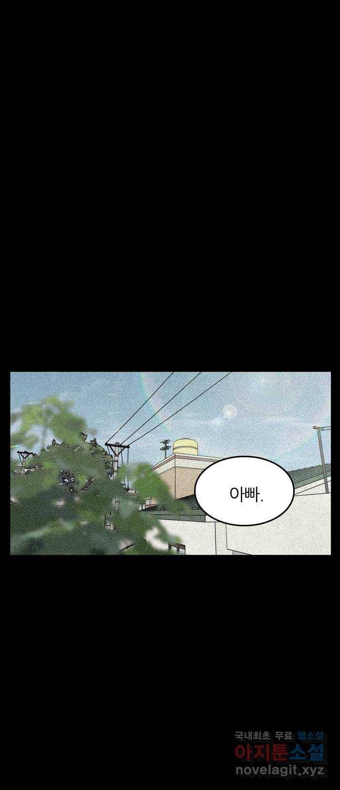 장미같은 소리 29화 6