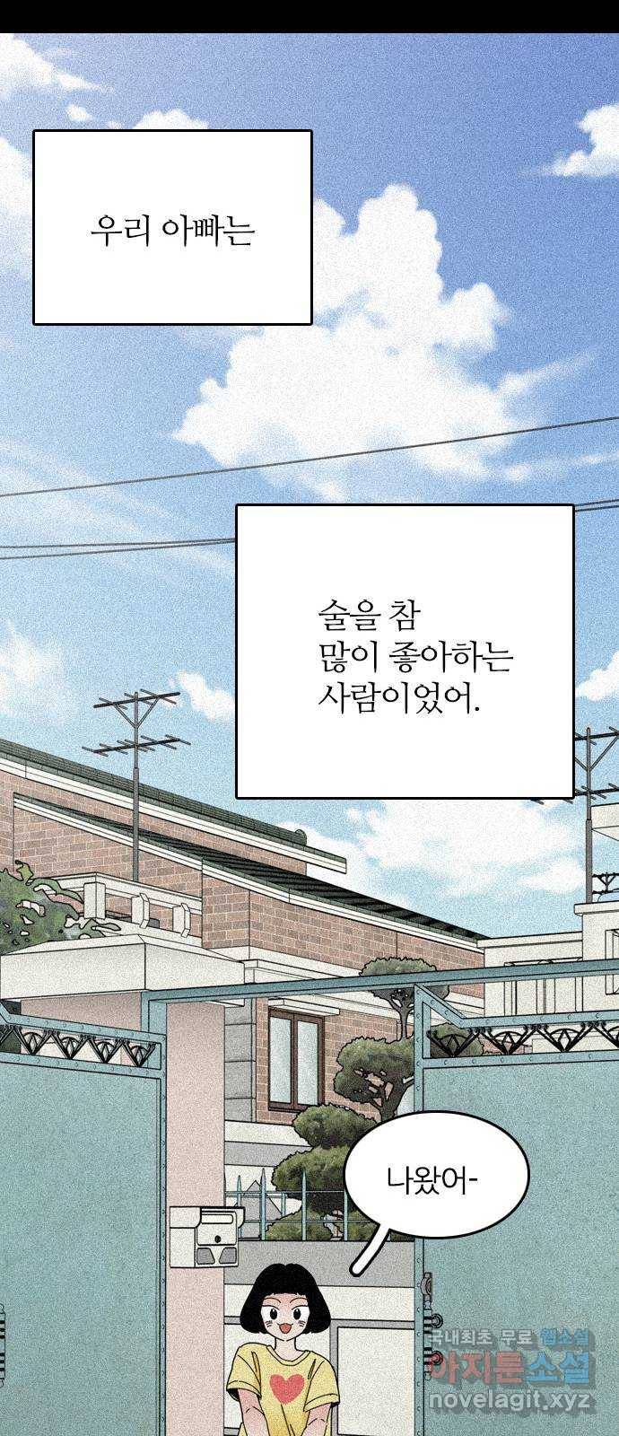 장미같은 소리 29화 7