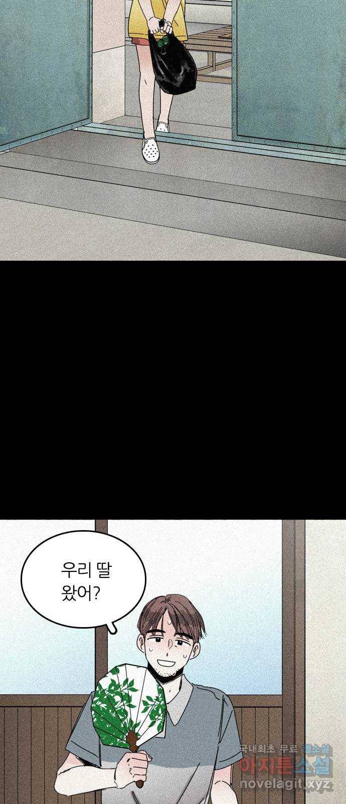 장미같은 소리 29화 8