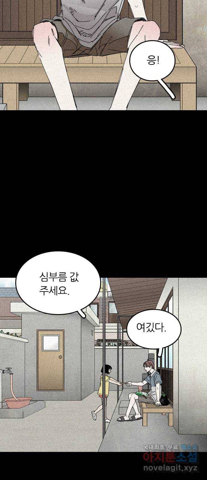 장미같은 소리 29화 9