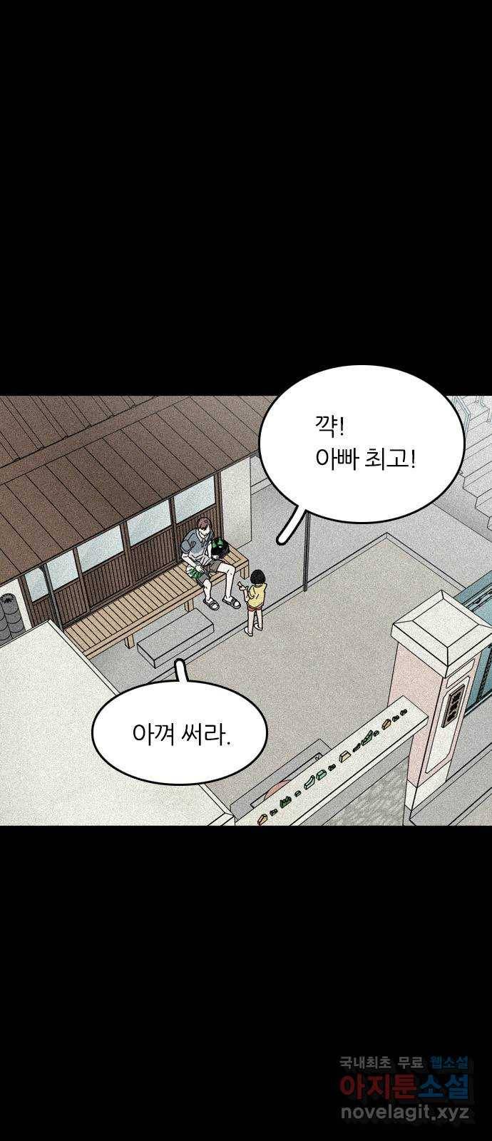 장미같은 소리 29화 10