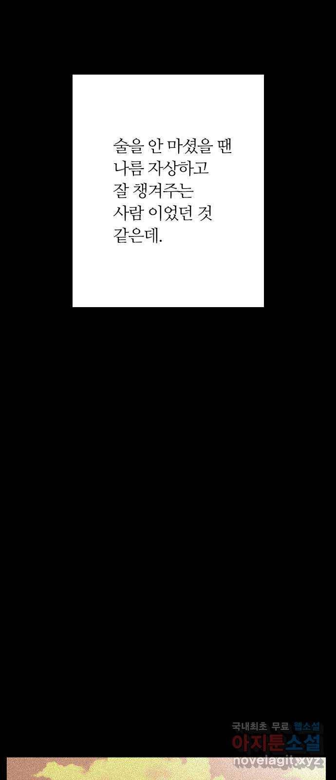 장미같은 소리 29화 11