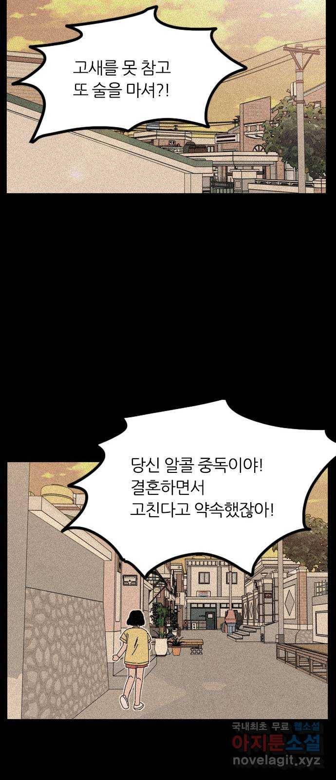 장미같은 소리 29화 12