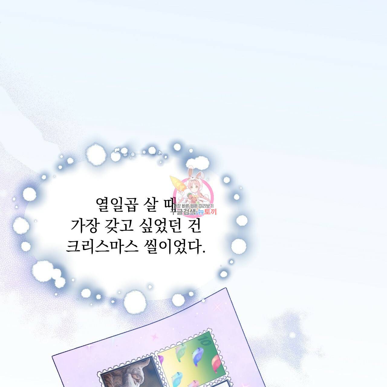 입술 3화 1
