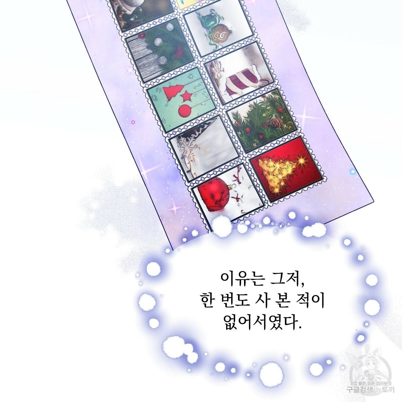입술 3화 2