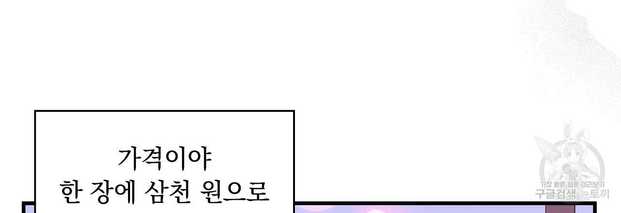 입술 3화 3