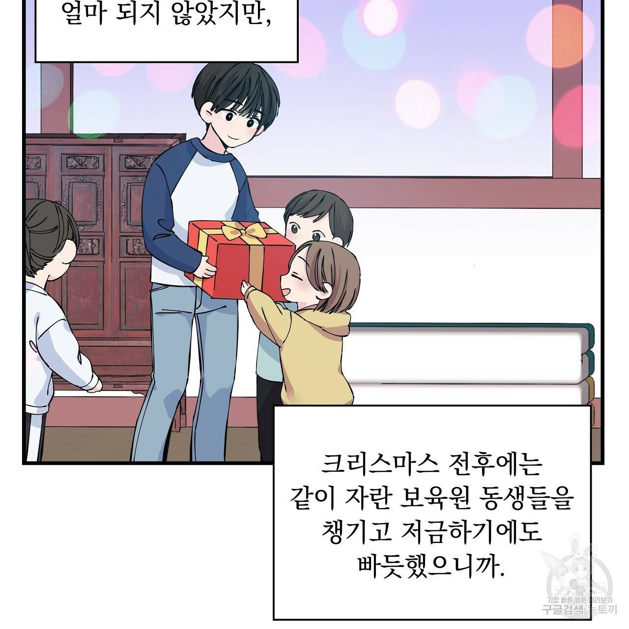 입술 3화 4