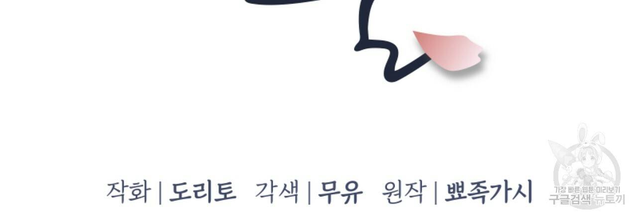 입술 3화 6