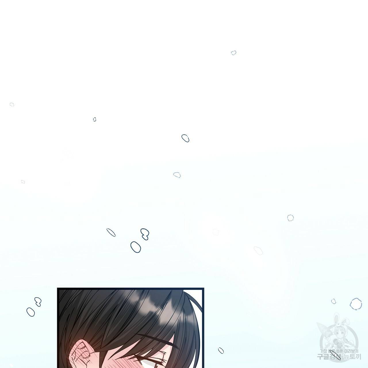 입술 3화 7
