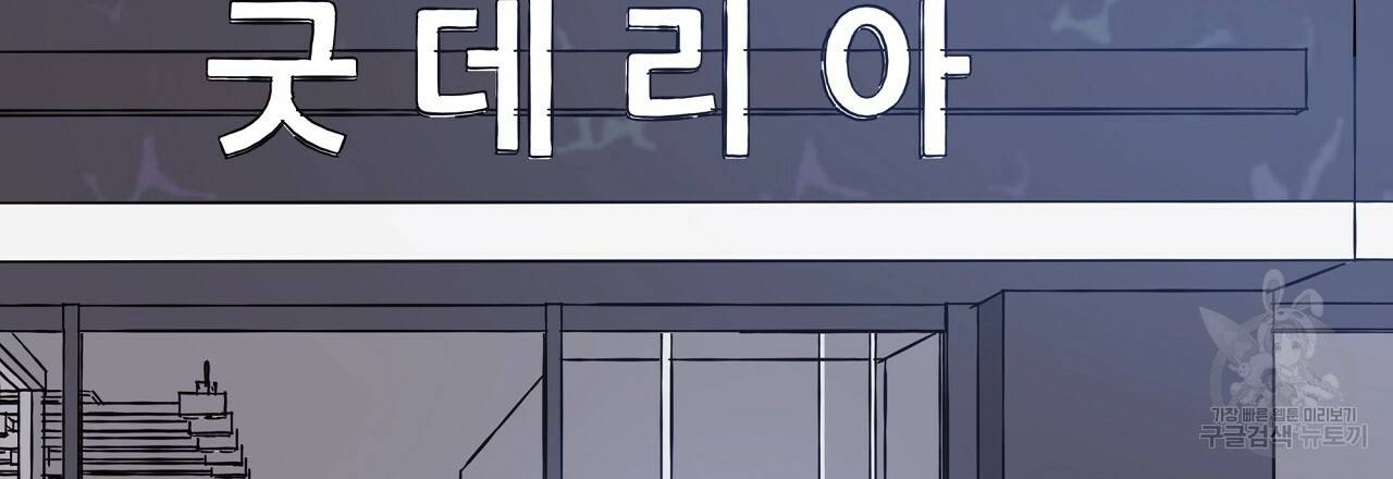 입술 3화 9