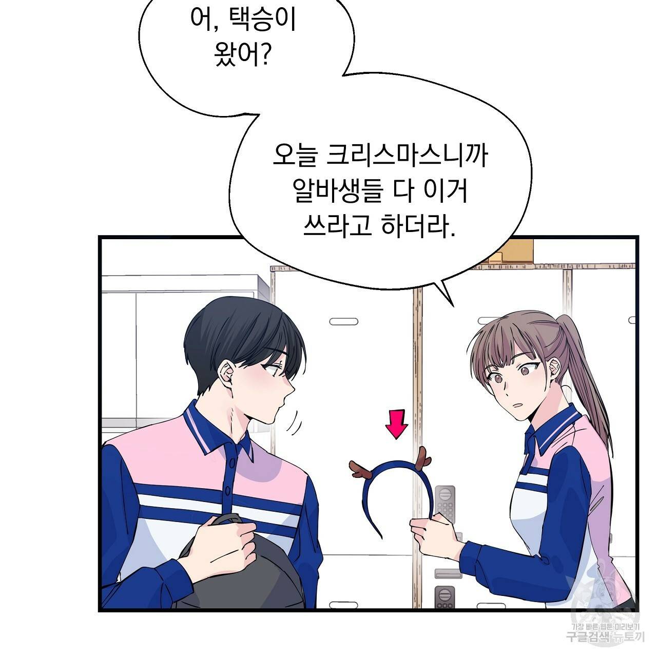 입술 3화 11