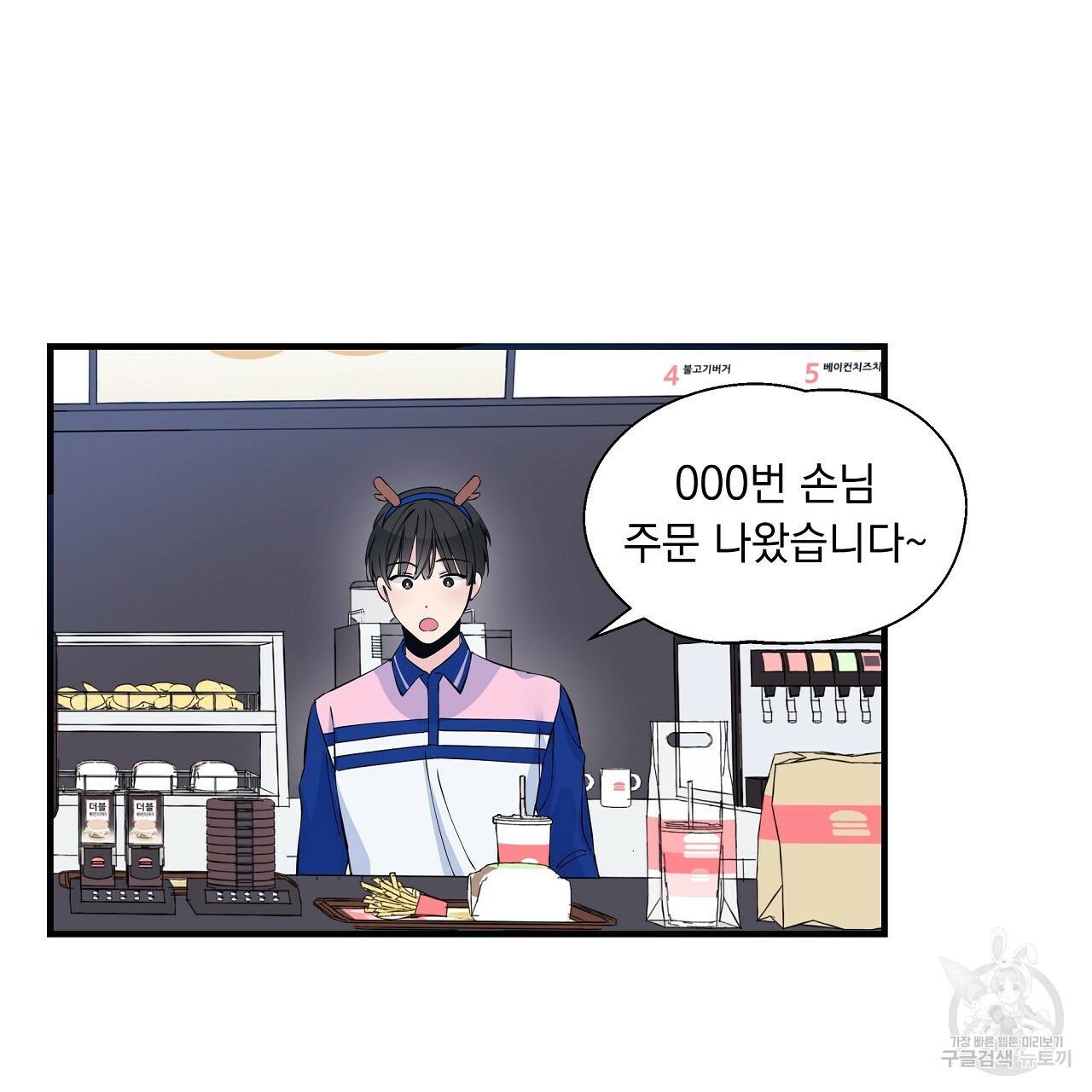 입술 3화 13