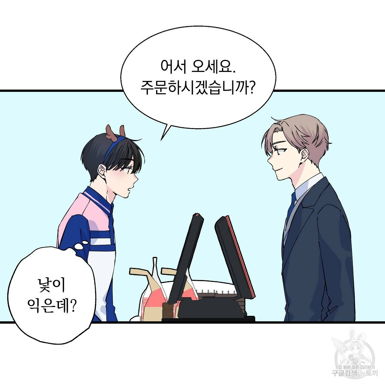 입술 3화 16