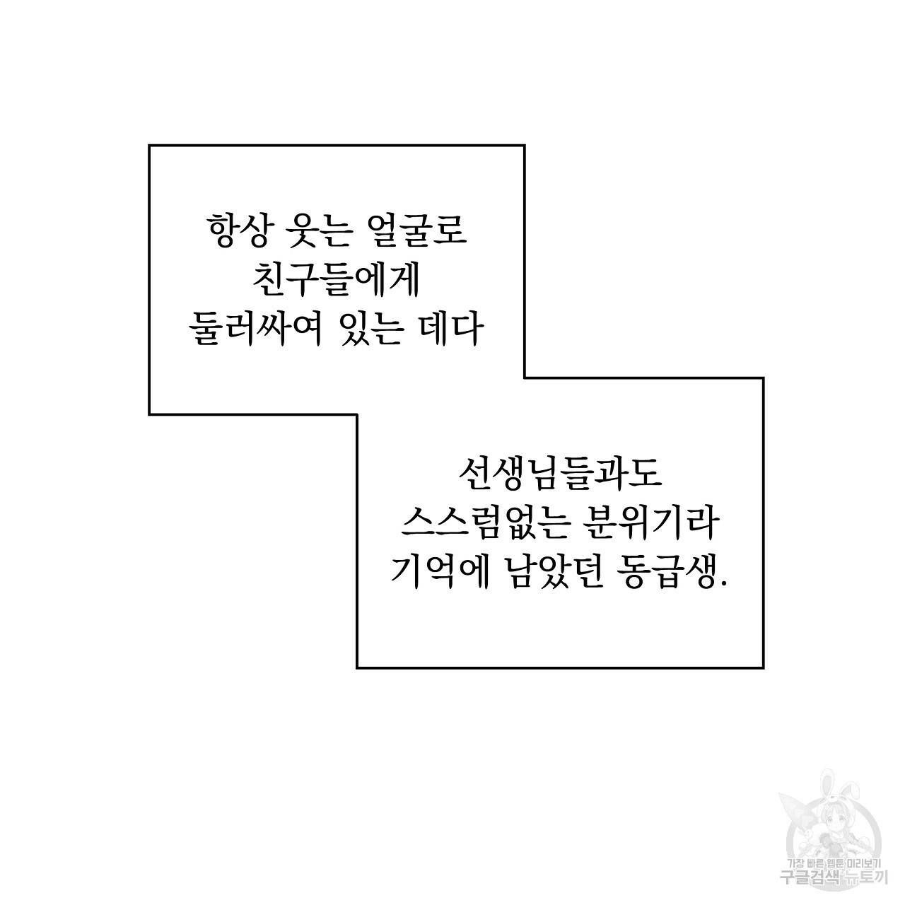 입술 3화 17