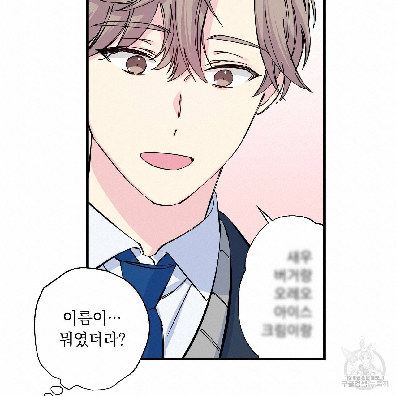 입술 3화 19