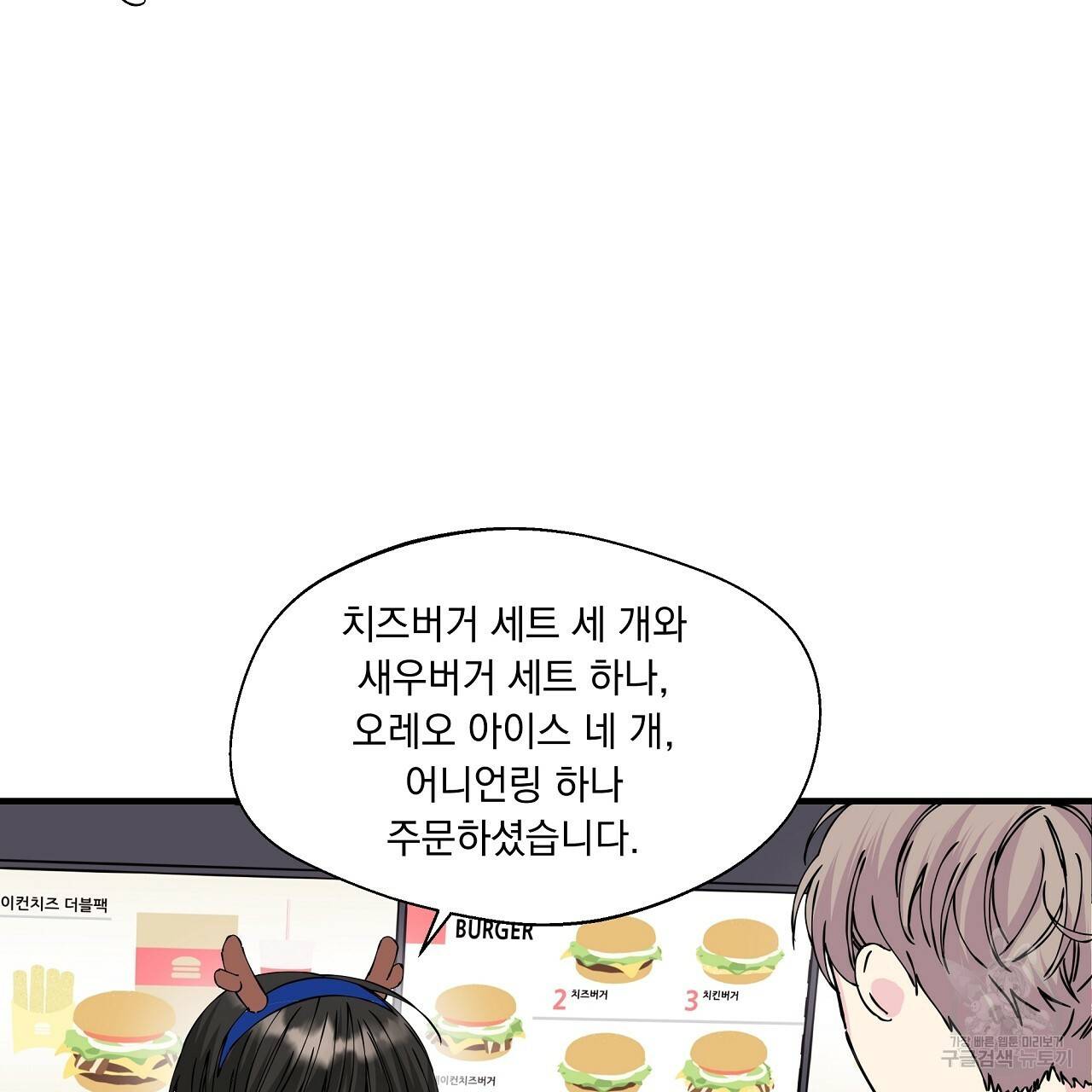 입술 3화 20