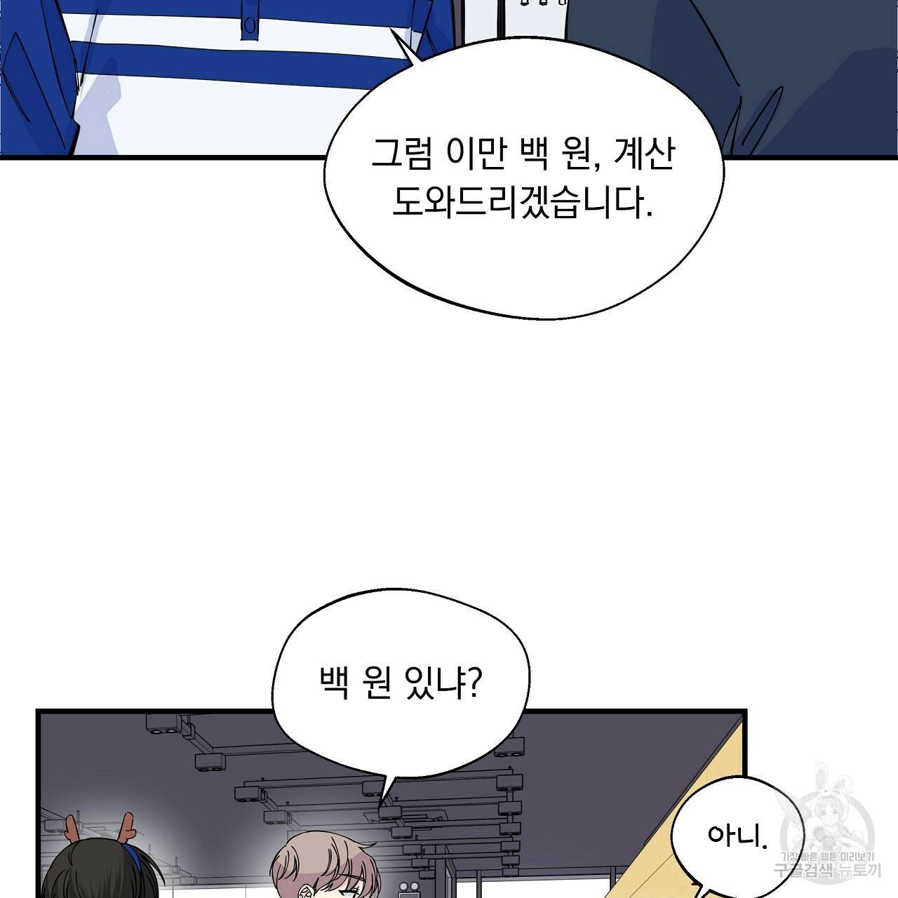입술 3화 22