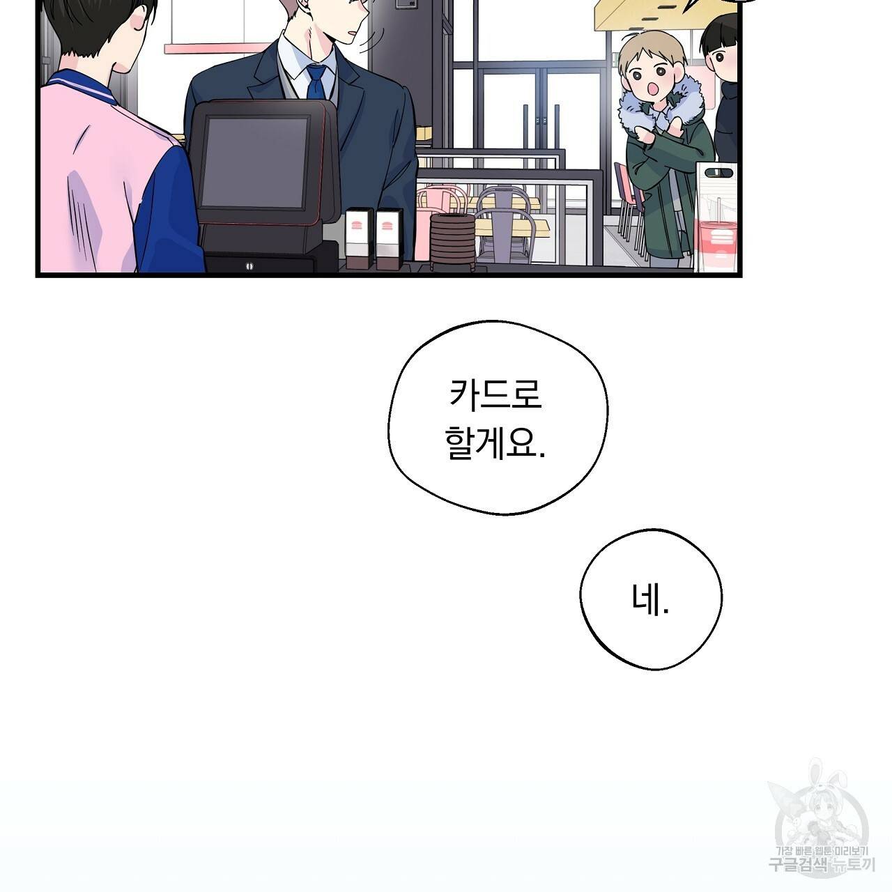 입술 3화 23
