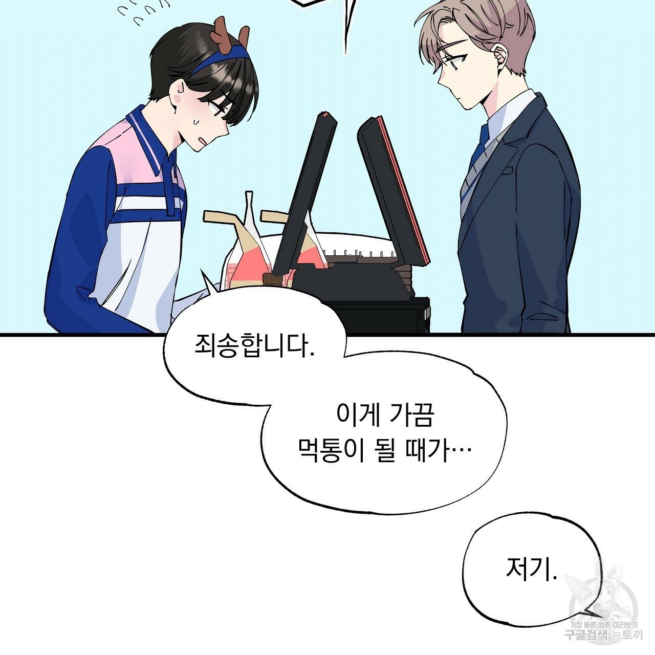 입술 3화 25