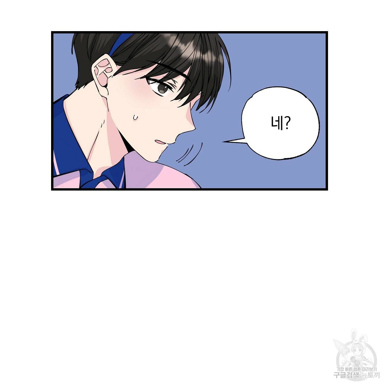입술 3화 26